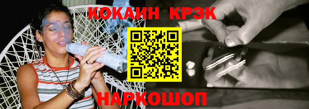 Кокаин  Вход с VPN  Шуя  Кокаин Fish Scale 
