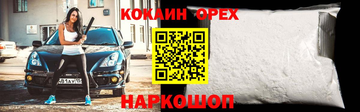 COCAIN Боливия Шуя
