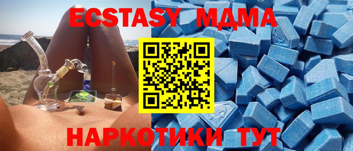 ЭКСТАЗИ таблы Шуя