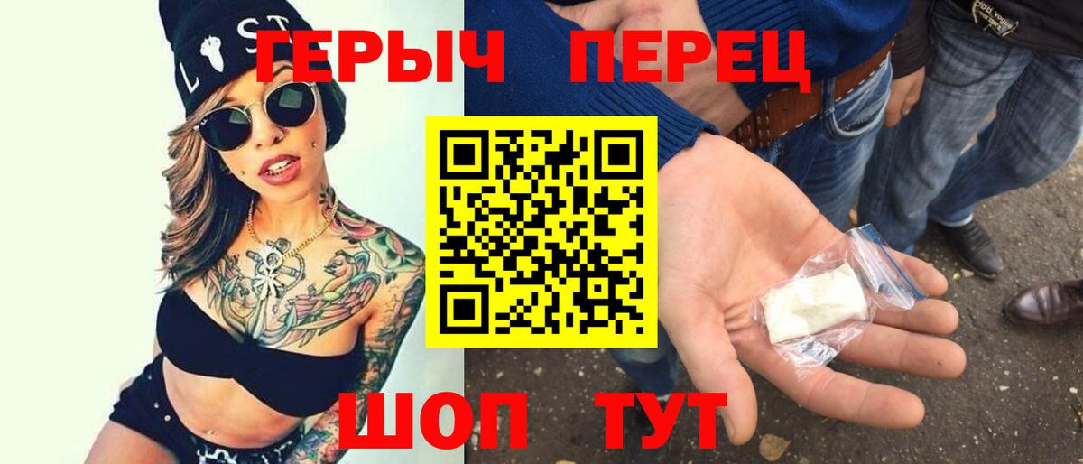 Героин герыч Шуя