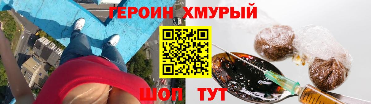 ГЕРОИН герыч  Вход с VPN  Шуя 