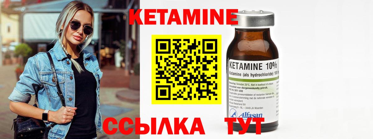 Шуя  КЕТАМИН VHQ  Вход с VPN 