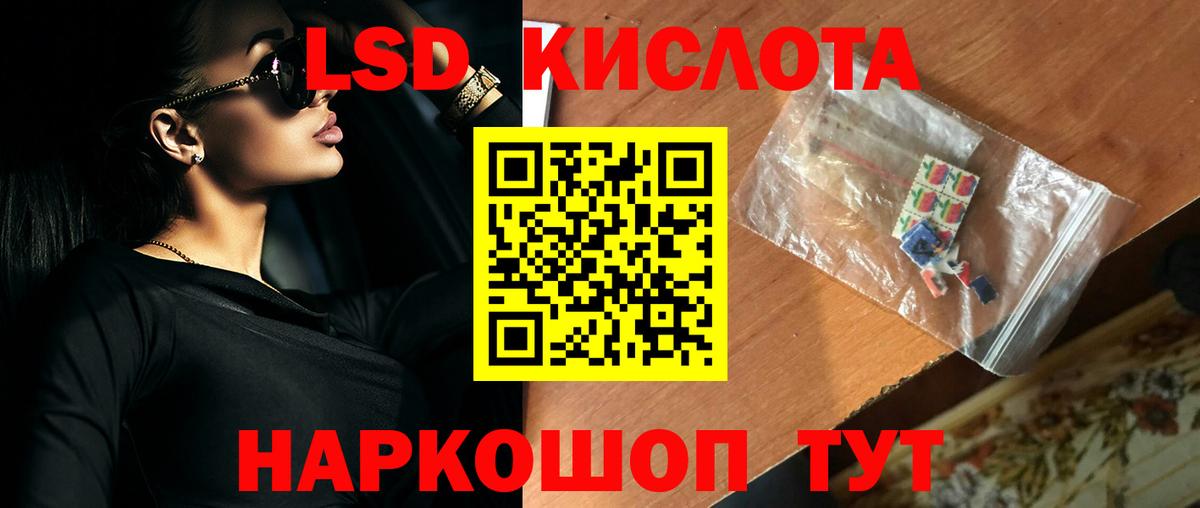 Лсд 25 экстази ecstasy Шуя