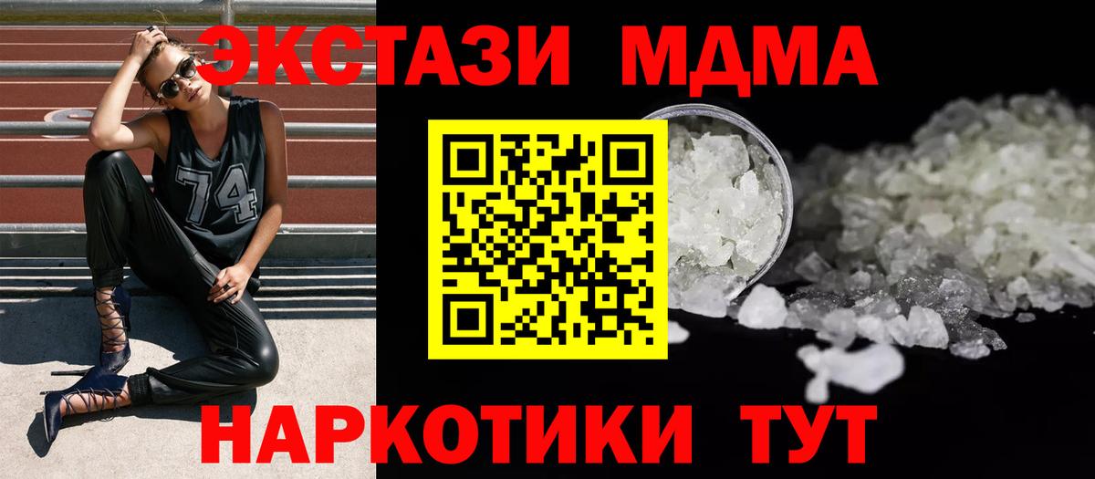 Шуя  МДМА молли  МДМА Molly  Вход с VPN 