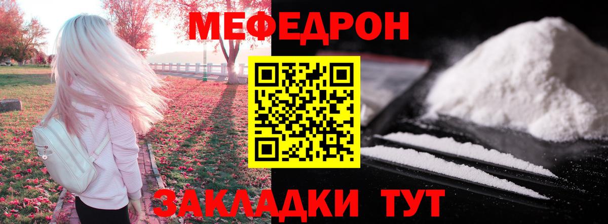 Шуя  МЕФ  Меф  Вход с VPN  МЕФ mephedrone  Меф mephedrone 