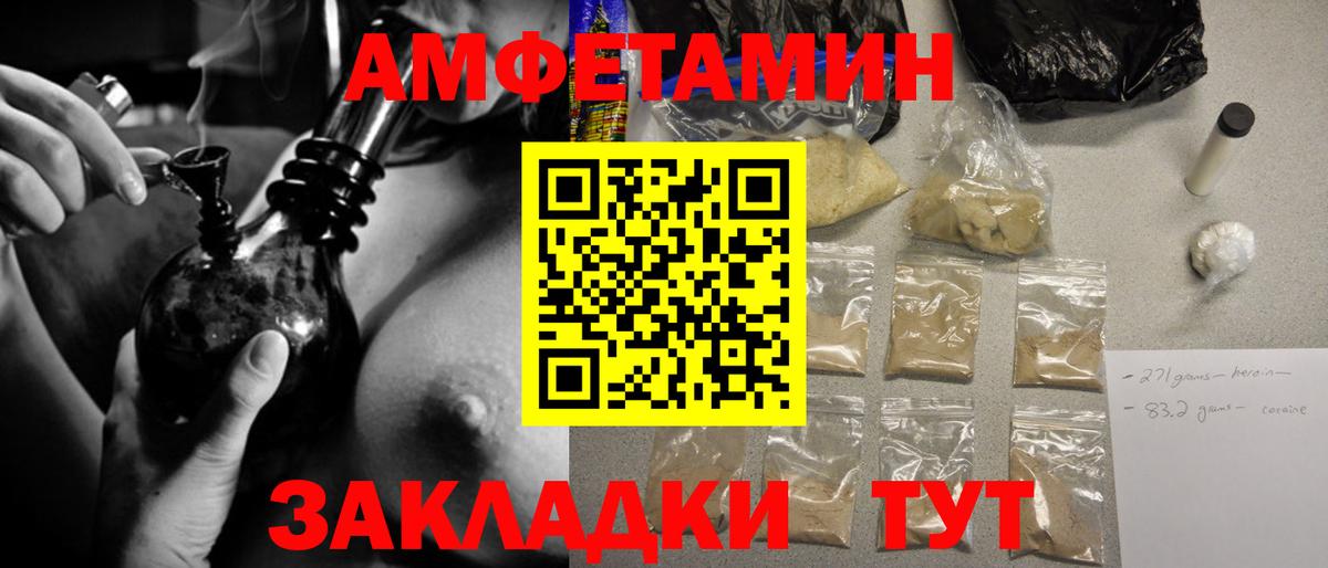 МЕТАМФЕТАМИН Декстрометамфетамин 99.9% Шуя