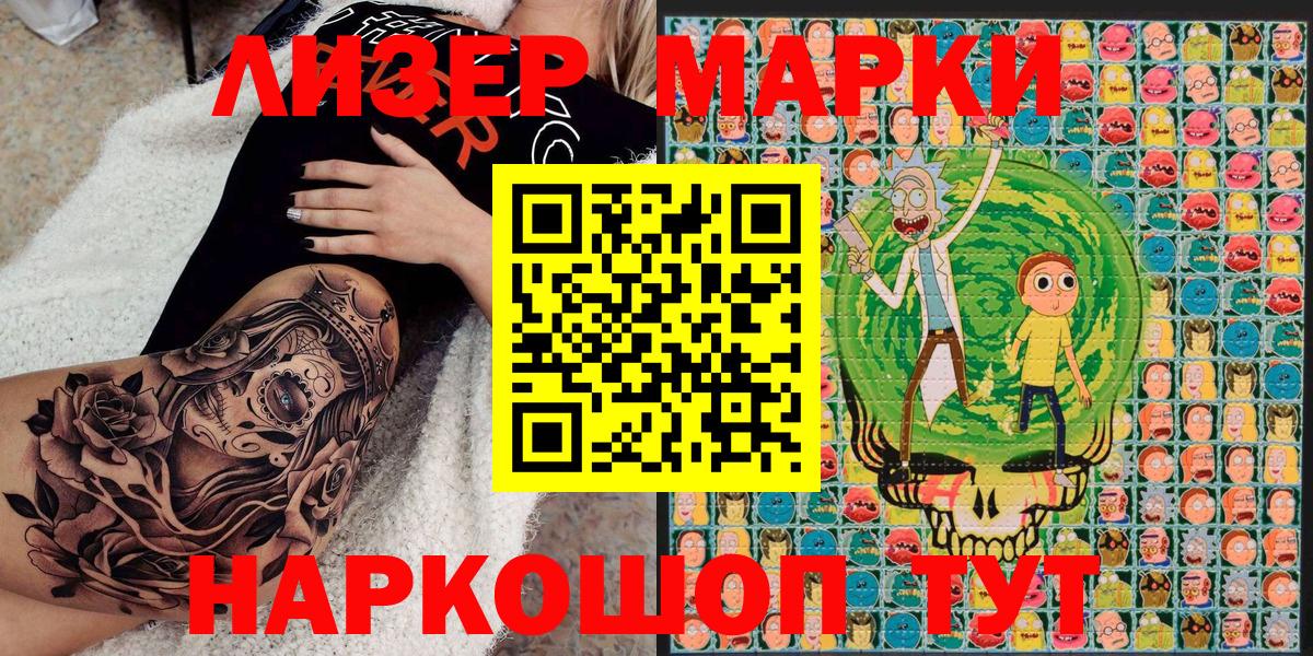 Марки NBOMe 1500мкг Шуя