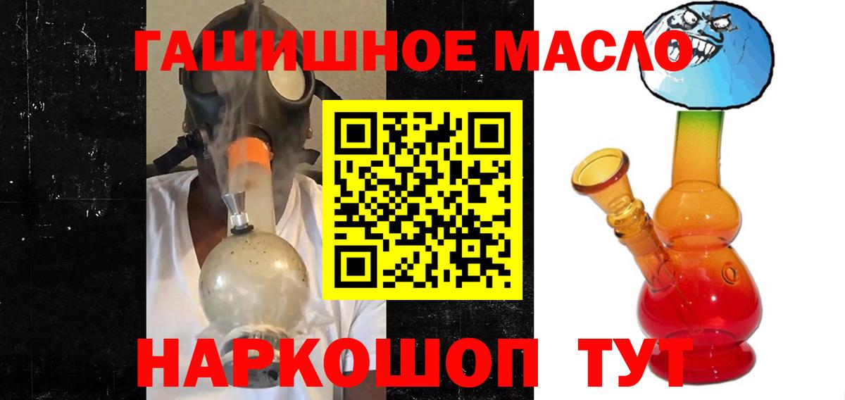 даркнет сайт  Дистиллят ТГК вейп  Шуя  Вход с VPN  ТГК гашишное масло 
